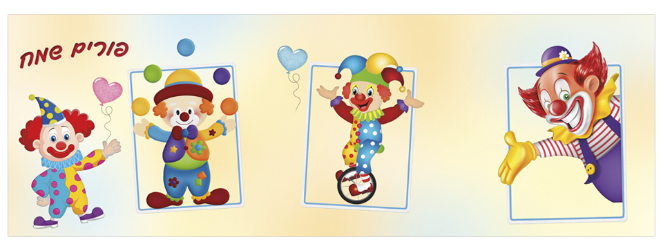 אלבום ל 3 תמונות לפורים דגם מדליק